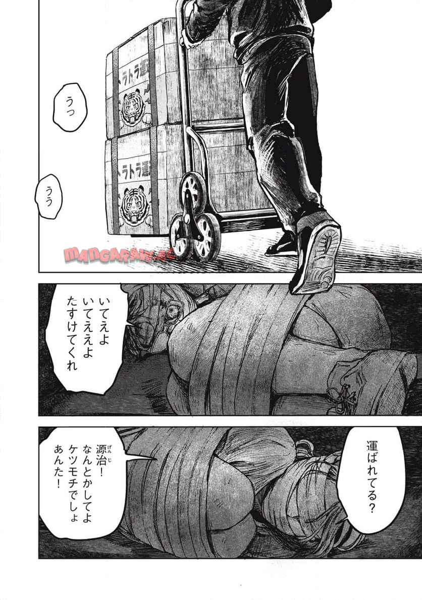 棲ミタイ街 - raw - 第6話 - https://jppp.jjkk.to/jppp/06182128/wg3buzl55er.jpg