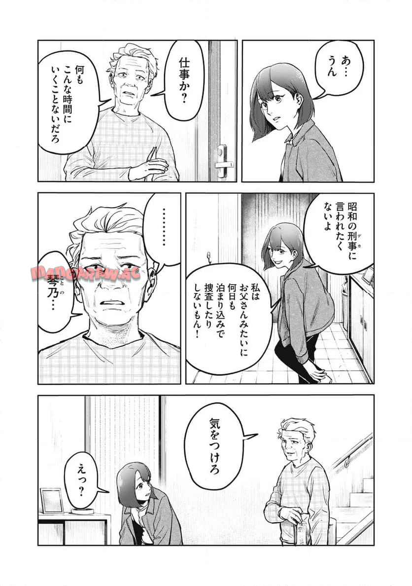 棲ミタイ街 - raw - 第6話 - https://jppp.jjkk.to/jppp/06182128/xrardqg3mrl.jpg