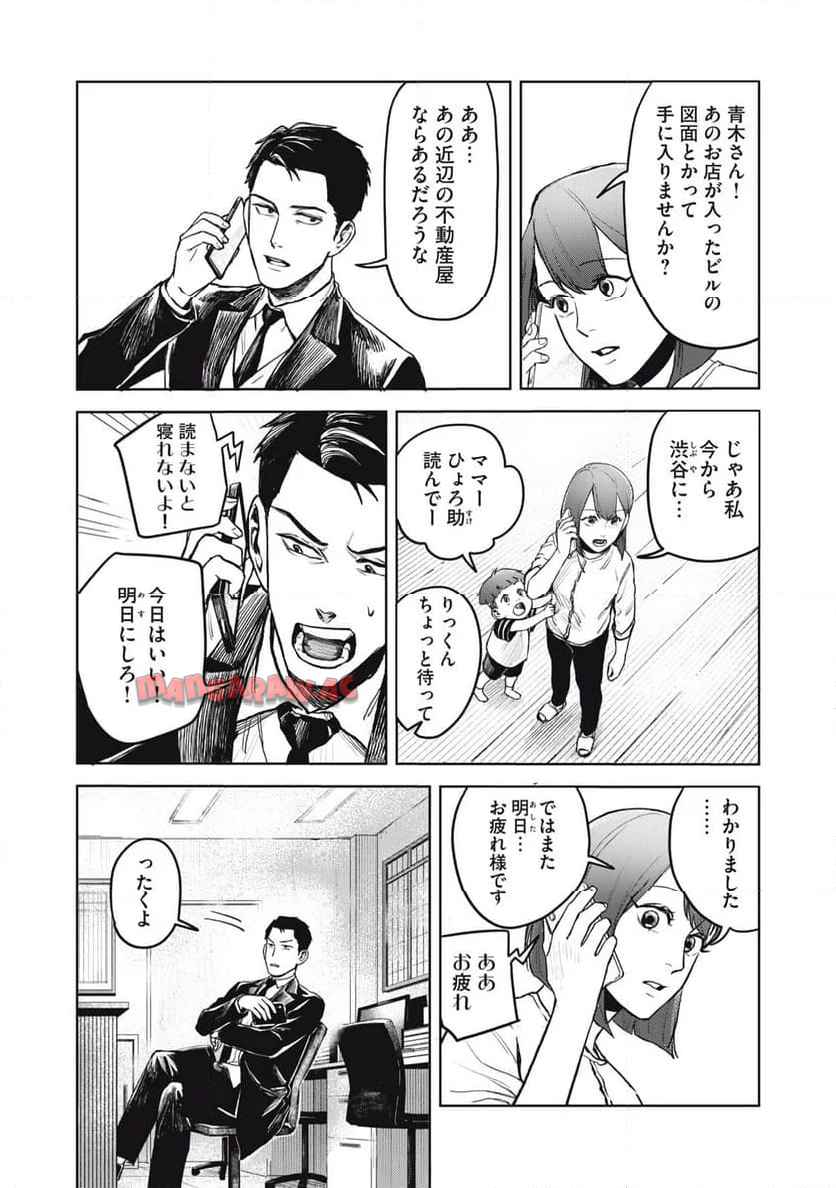 棲ミタイ街 - raw - 第6話 - https://jppp.jjkk.to/jppp/06182128/ypusd5gkqvt.jpg