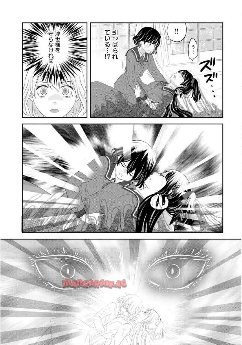 ツノカクシ - raw - 第1話 - https://jppp.jjkk.to/jppp/06182131/1dwl5a21puy.jpg