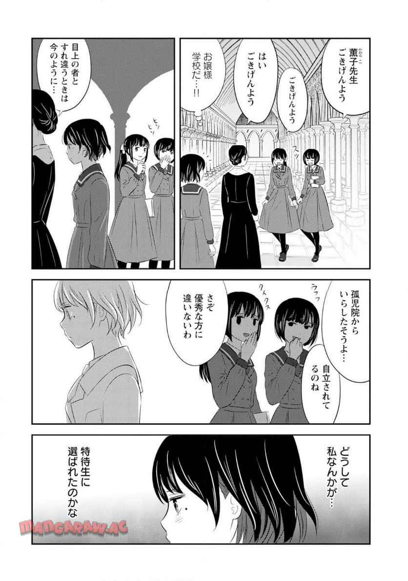 ツノカクシ - raw - 第1話 - https://jppp.jjkk.to/jppp/06182131/351wapdckt4.jpg
