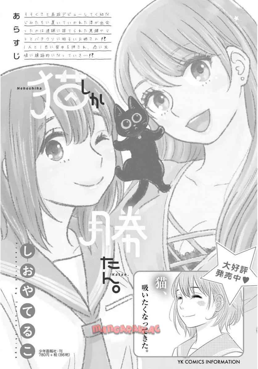 ツノカクシ - raw - 第1話 - https://jppp.jjkk.to/jppp/06182131/43gxe0gvhqs.jpg