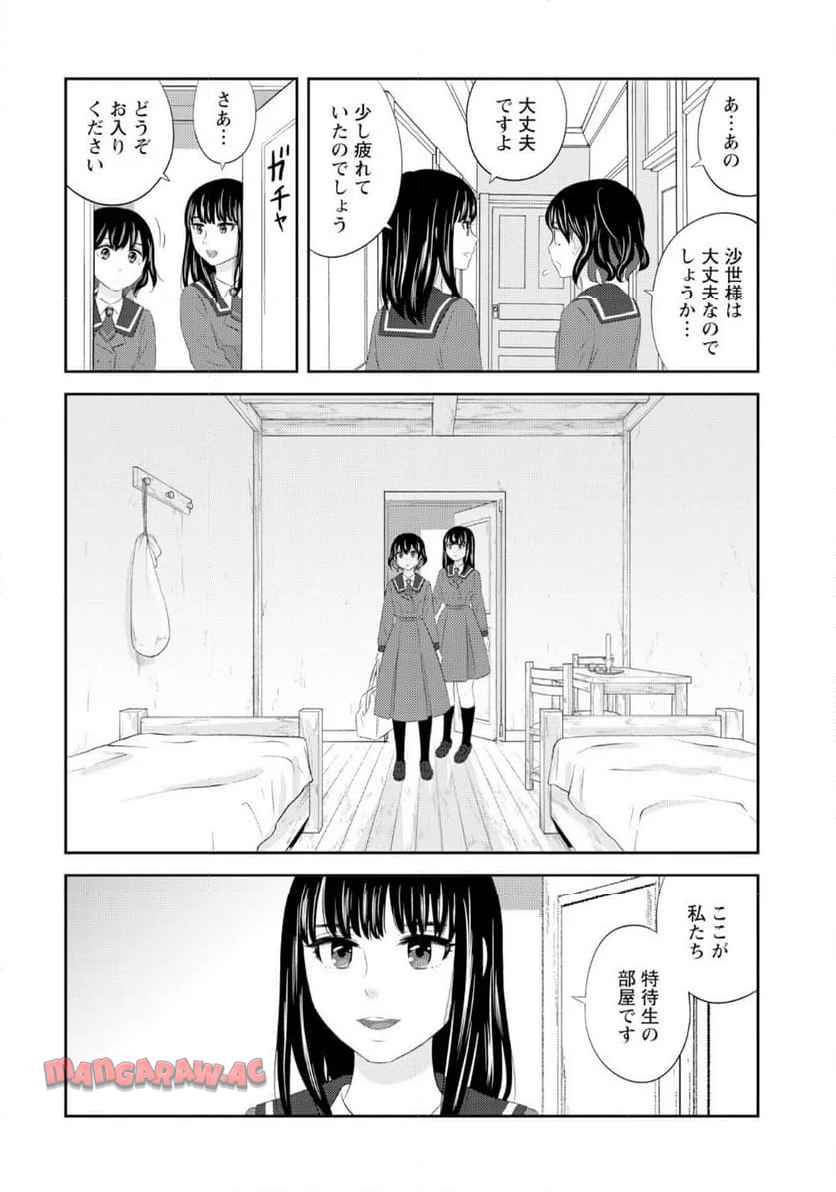 ツノカクシ - raw - 第1話 - https://jppp.jjkk.to/jppp/06182131/bxtw0h43jvs.jpg
