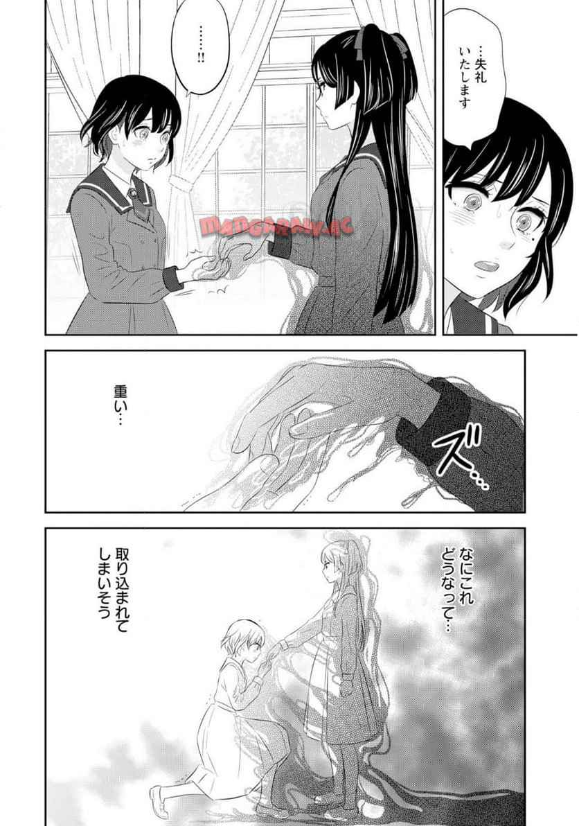 ツノカクシ - raw - 第1話 - https://jppp.jjkk.to/jppp/06182131/dgbodtpv2jd.jpg