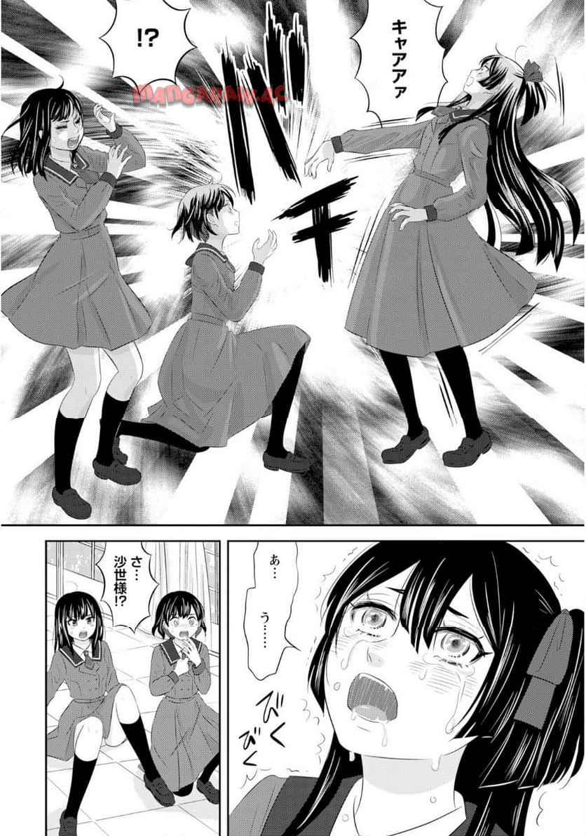 ツノカクシ - raw - 第1話 - https://jppp.jjkk.to/jppp/06182131/dhf2dvo2ez0.jpg