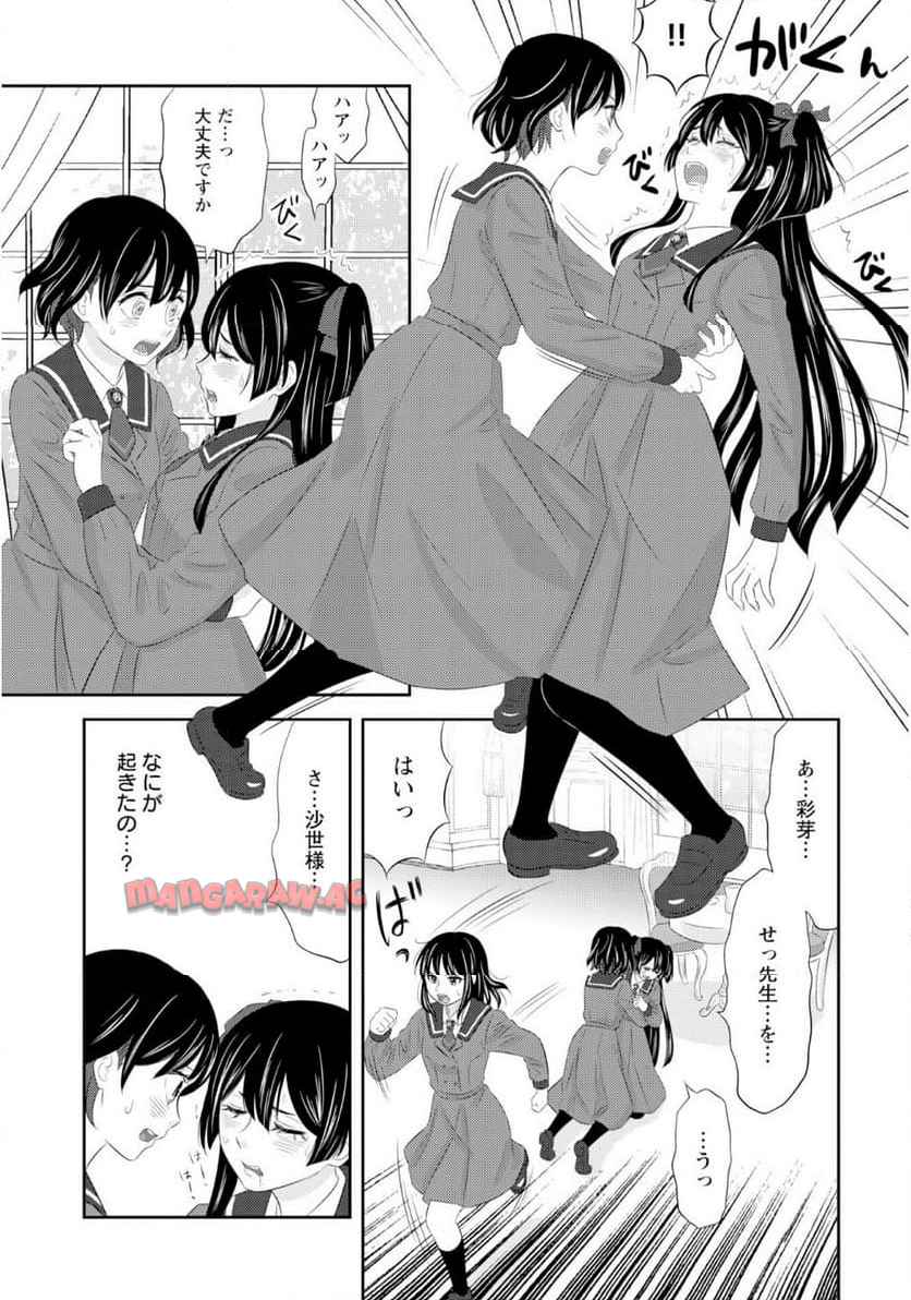 ツノカクシ - raw - 第1話 - https://jppp.jjkk.to/jppp/06182131/dopis0nd2jf.jpg