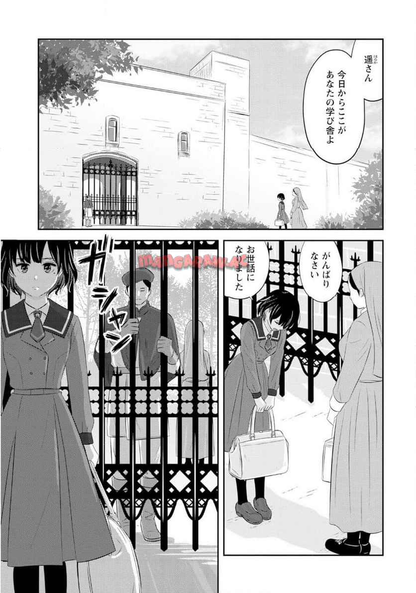 ツノカクシ - raw - 第1話 - https://jppp.jjkk.to/jppp/06182131/lfbdmw0oaa5.jpg