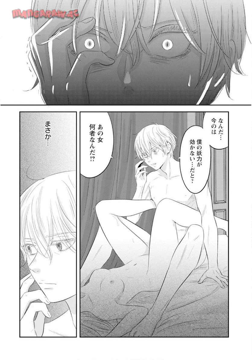 ツノカクシ - raw - 第1話 - https://jppp.jjkk.to/jppp/06182131/u1fqopnehyf.jpg