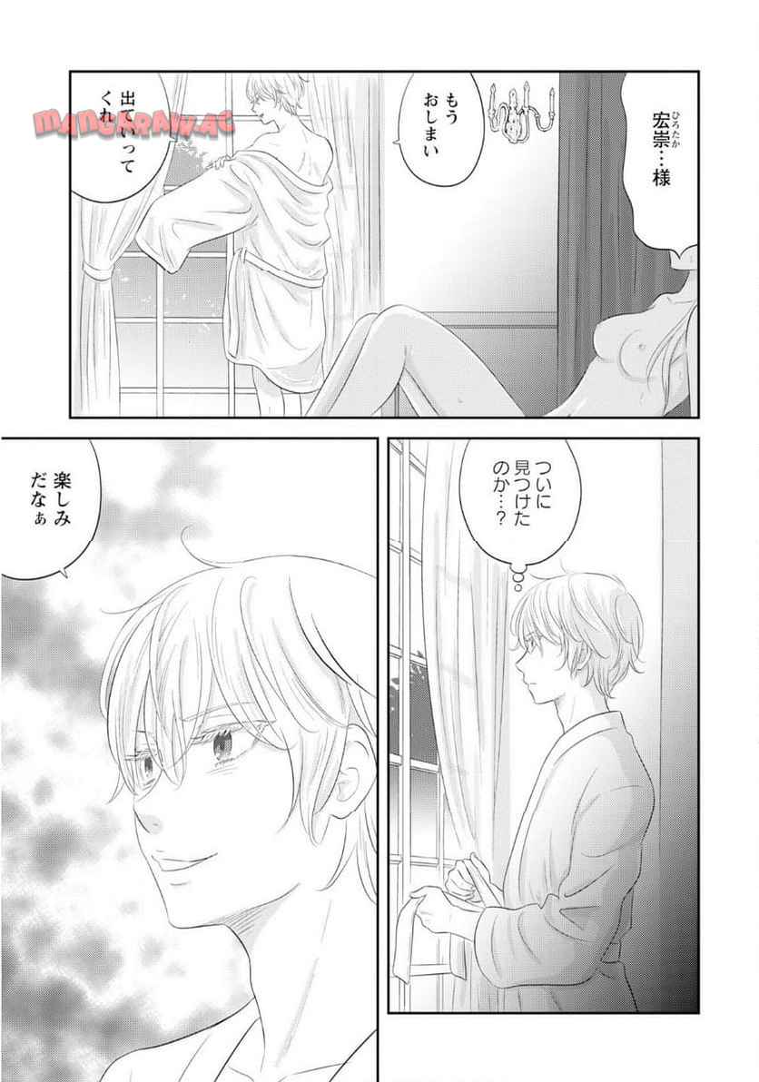 ツノカクシ - raw - 第1話 - https://jppp.jjkk.to/jppp/06182131/u4xibkhb2f2.jpg