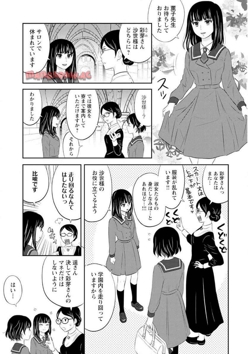 ツノカクシ - raw - 第1話 - https://jppp.jjkk.to/jppp/06182131/uau1yld15eg.jpg