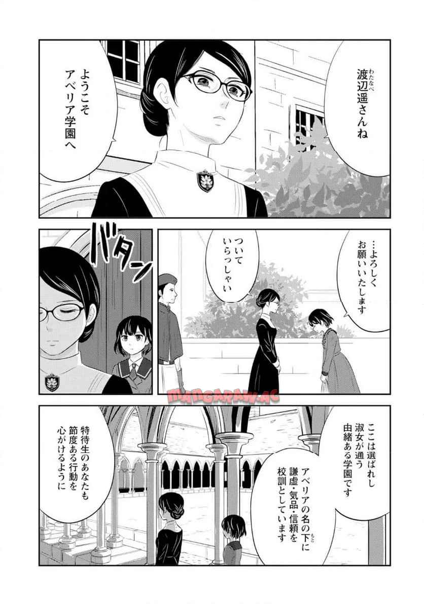 ツノカクシ - raw - 第1話 - https://jppp.jjkk.to/jppp/06182131/v4a5urlghua.jpg