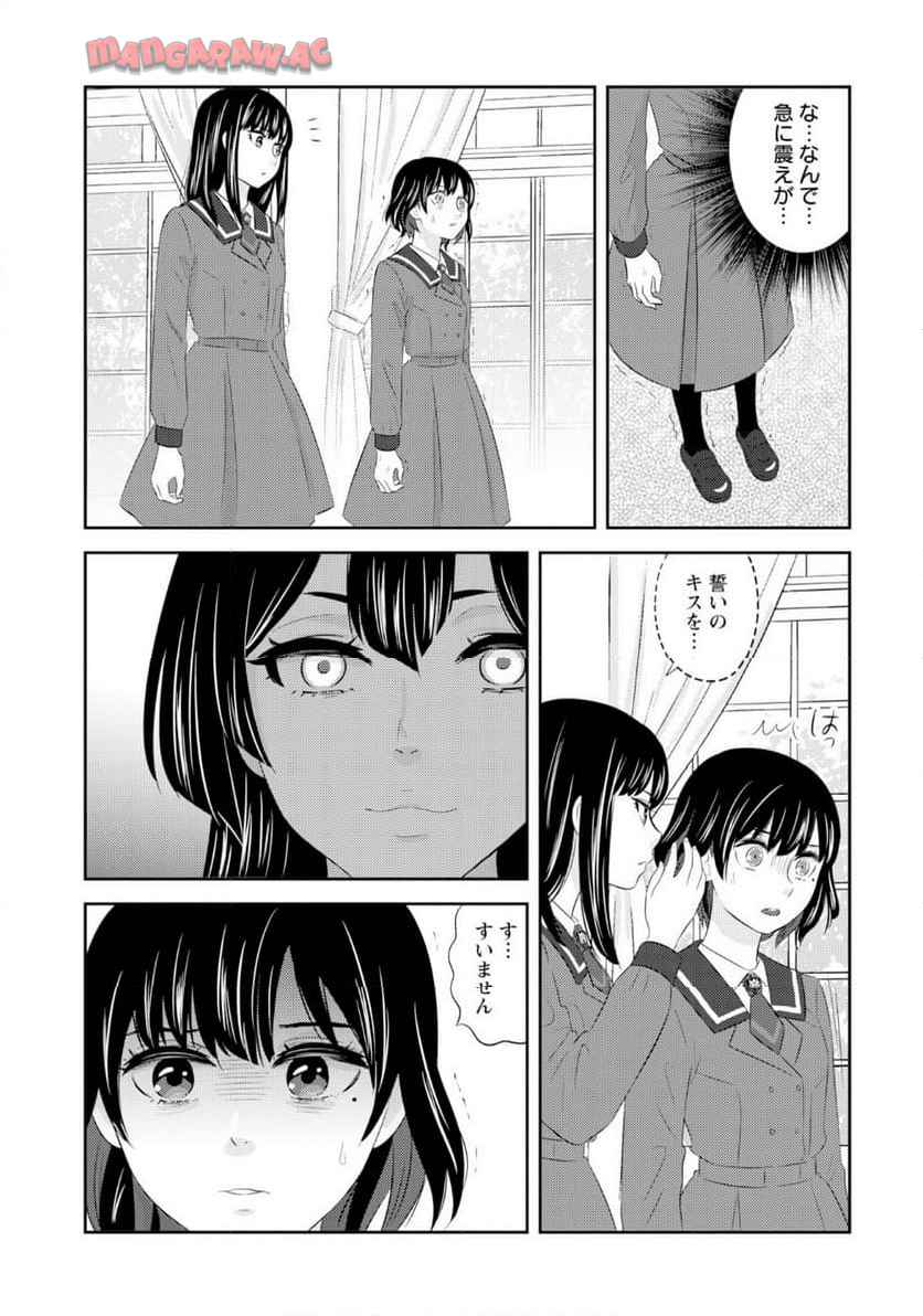 ツノカクシ - raw - 第1話 - https://jppp.jjkk.to/jppp/06182131/xx2yiqdamdw.jpg