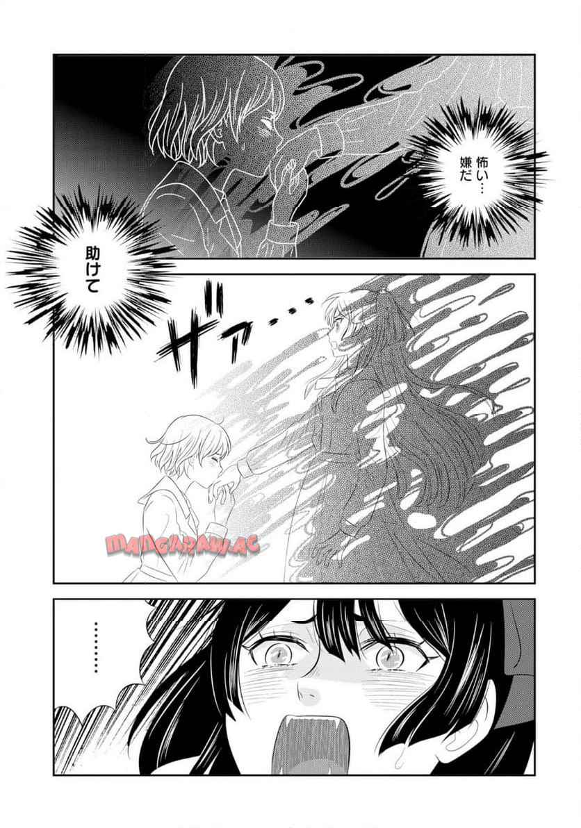 ツノカクシ - raw - 第1話 - https://jppp.jjkk.to/jppp/06182131/xxbs13xkcgl.jpg
