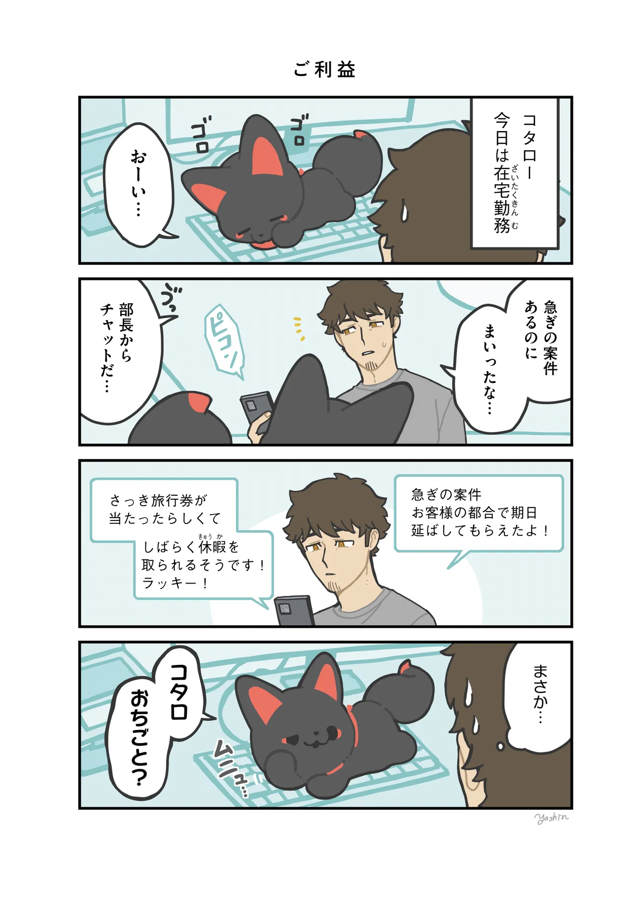 6