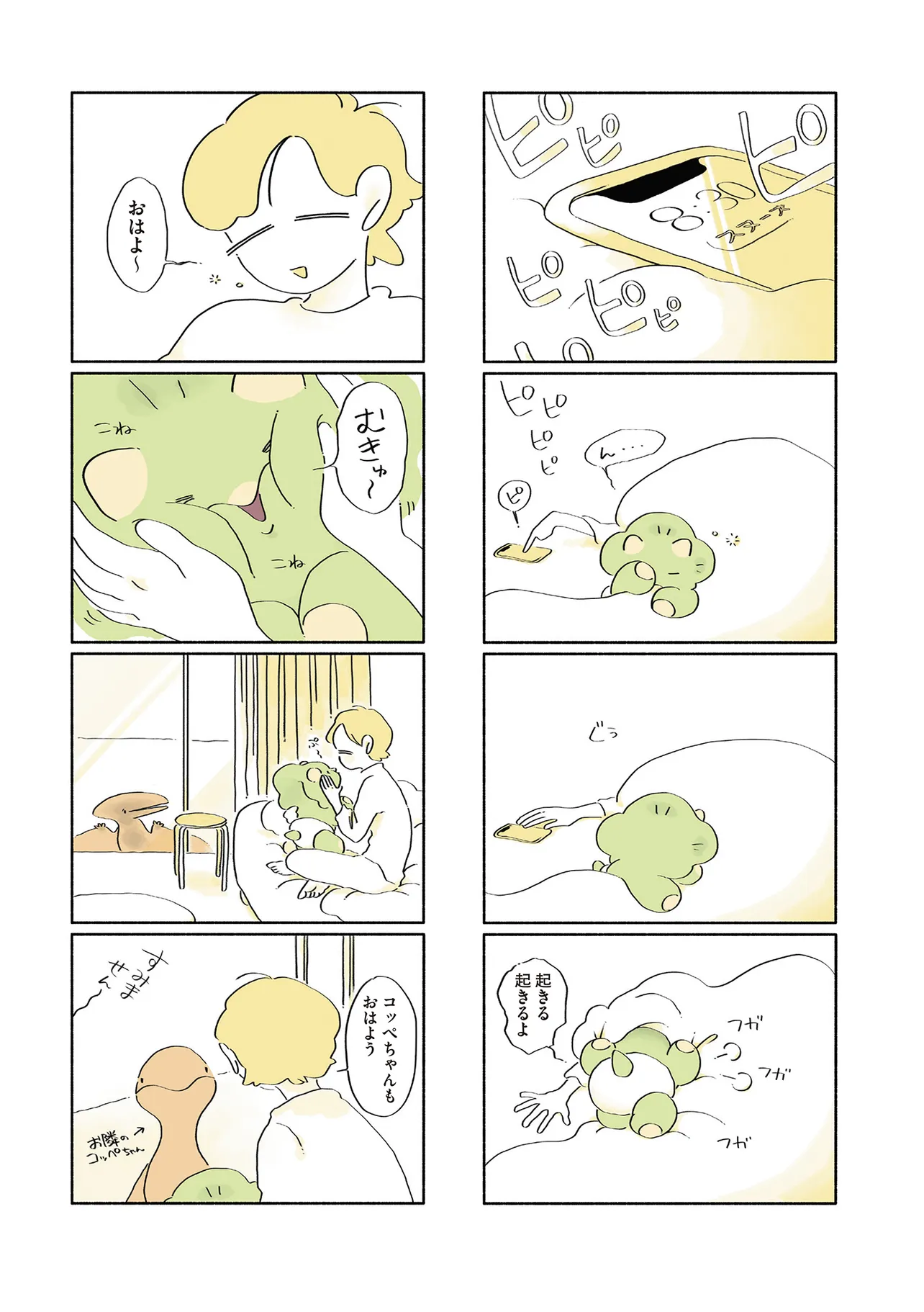 恐竜はじめました - raw - 第1話 - https://jppp.jjkk.to/jppp/06182133/lqphxrvwblv.webp