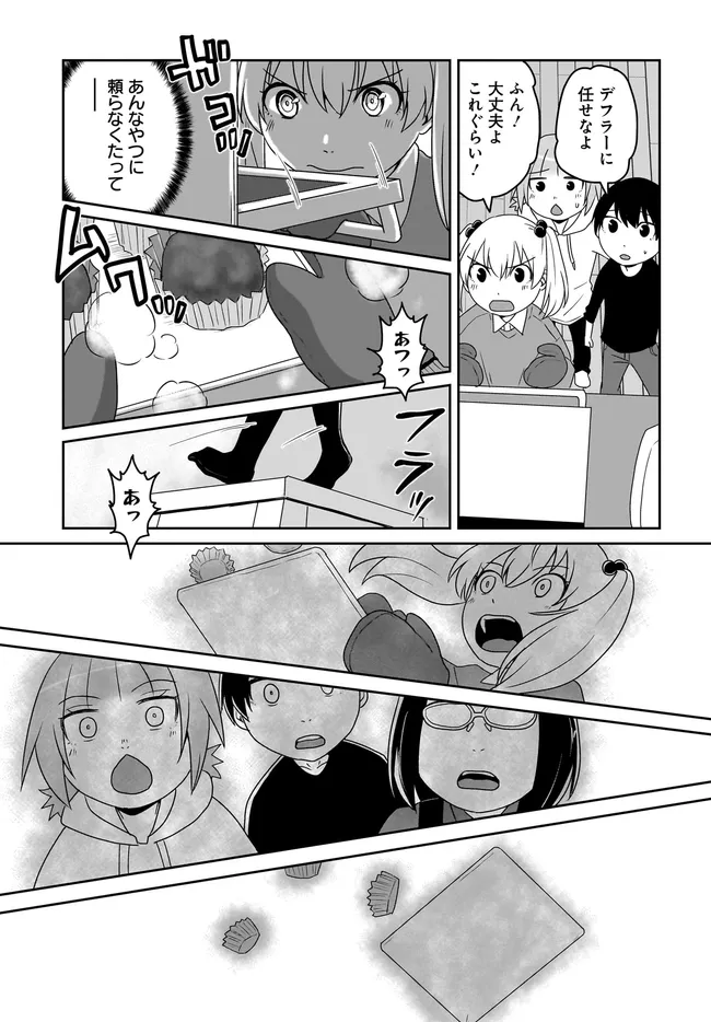 アクマは姉妹とアレをする - raw - 第33話 - https://jppp.jjkk.to/jppp/06182135/avzulc0mgaj.webp