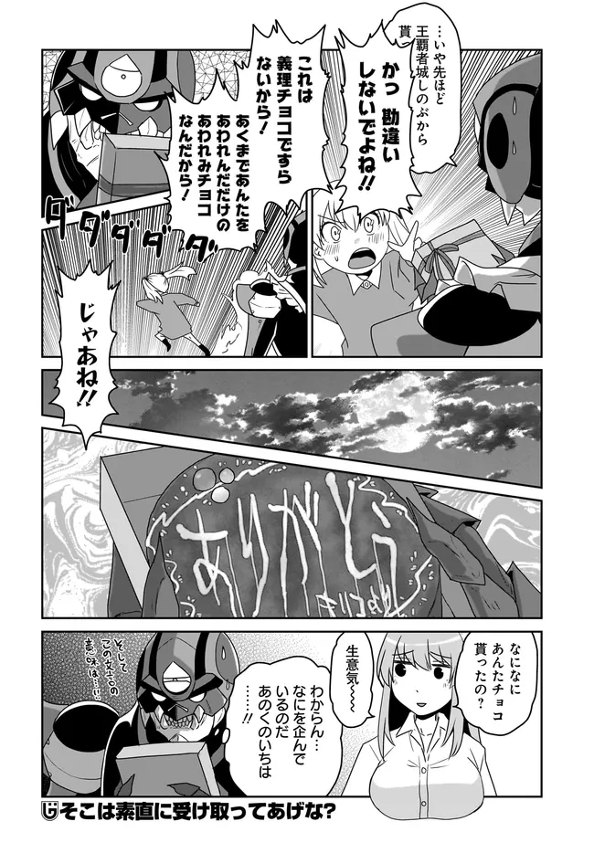 アクマは姉妹とアレをする - raw - 第33話 - https://jppp.jjkk.to/jppp/06182135/ce3mgqeo3oo.webp