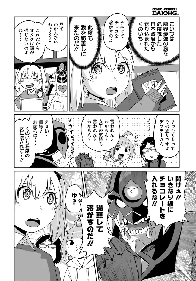 アクマは姉妹とアレをする - raw - 第33話 - https://jppp.jjkk.to/jppp/06182135/hewn0ubpw13.webp