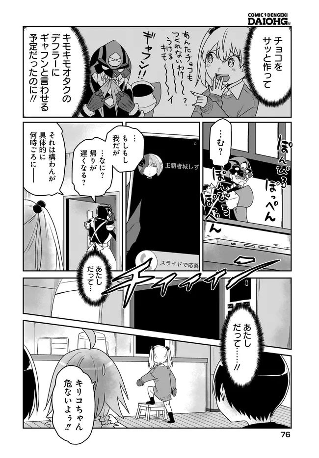 アクマは姉妹とアレをする - raw - 第33話 - https://jppp.jjkk.to/jppp/06182135/lqe42ztx00u.webp