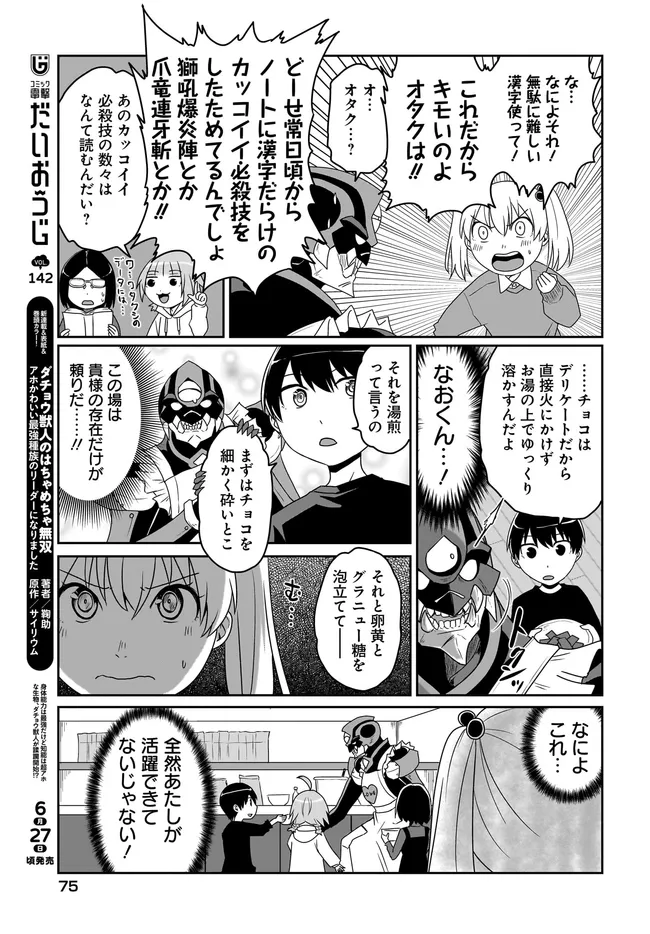 アクマは姉妹とアレをする - raw - 第33話 - https://jppp.jjkk.to/jppp/06182135/oniuqdhoyeq.webp