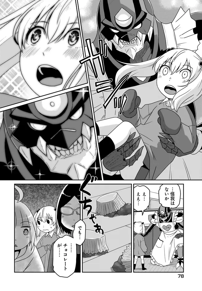 アクマは姉妹とアレをする - raw - 第33話 - https://jppp.jjkk.to/jppp/06182135/rumot3sxgso.webp