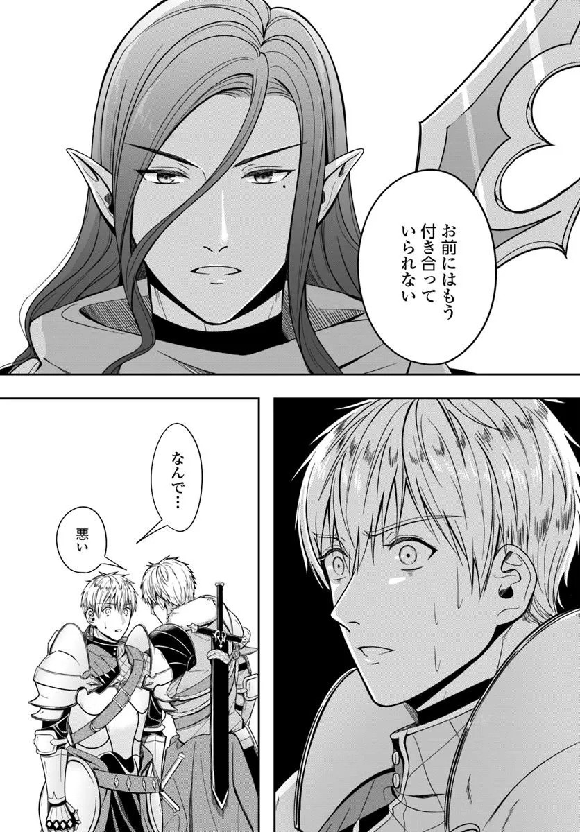 捨てられた聖女はダンジョンで覚醒しました 真の聖女? いいえモンスター料理愛好家です! - raw - 第8.3話 - https://jppp.jjkk.to/jppp/06182138/3w4f1i2bgo3.webp