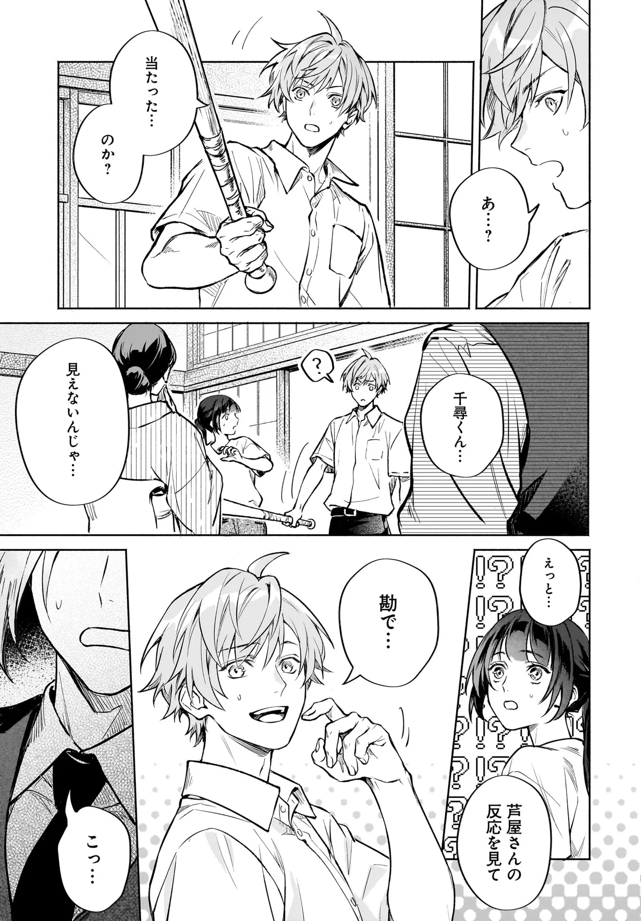 鬼狩り神社の守り姫 - raw - 第7.2話 - https://jppp.jjkk.to/jppp/06182138/dz555cc5nvu.webp