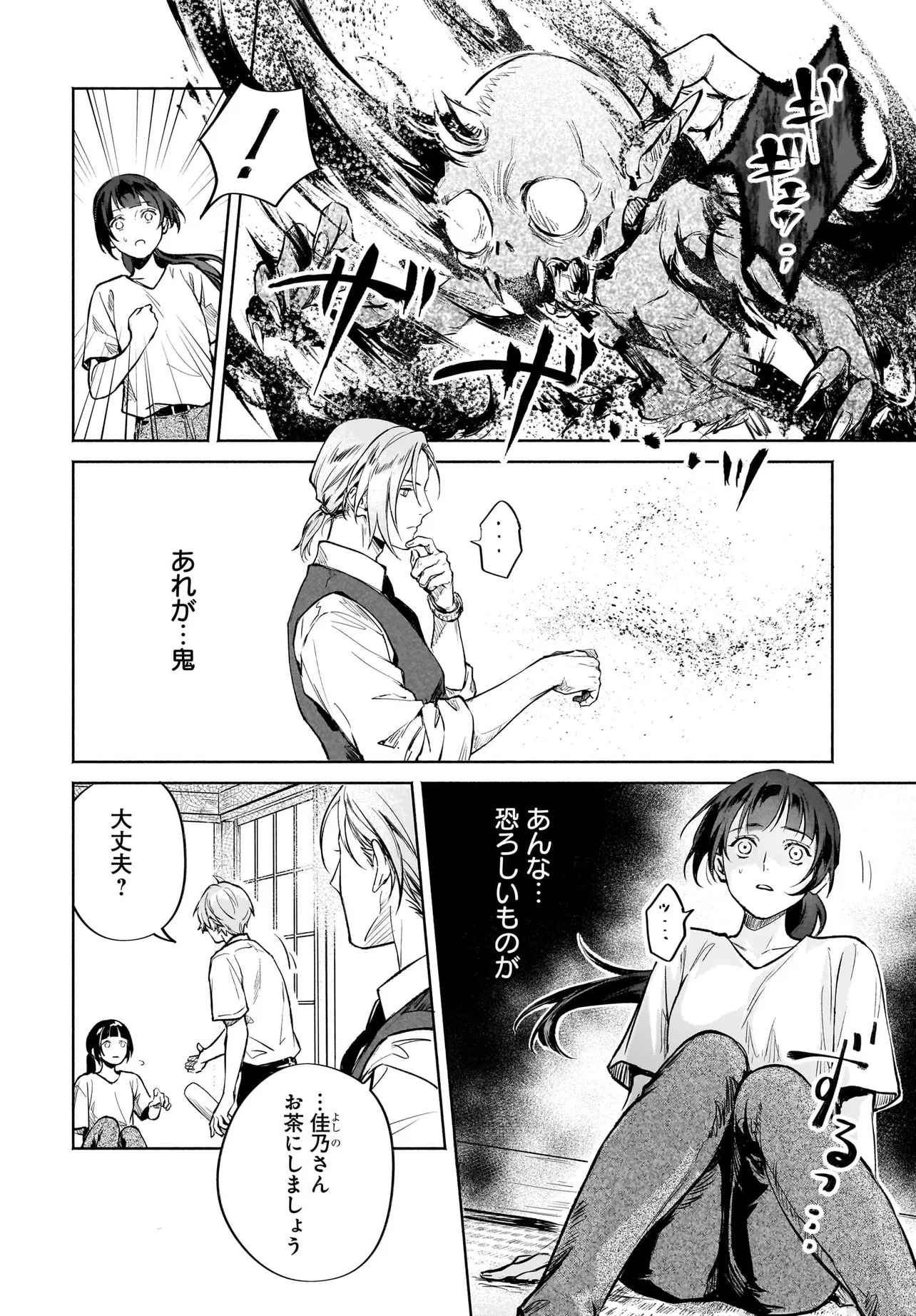 鬼狩り神社の守り姫 - raw - 第7.2話 - https://jppp.jjkk.to/jppp/06182138/el1j02jggyd.webp