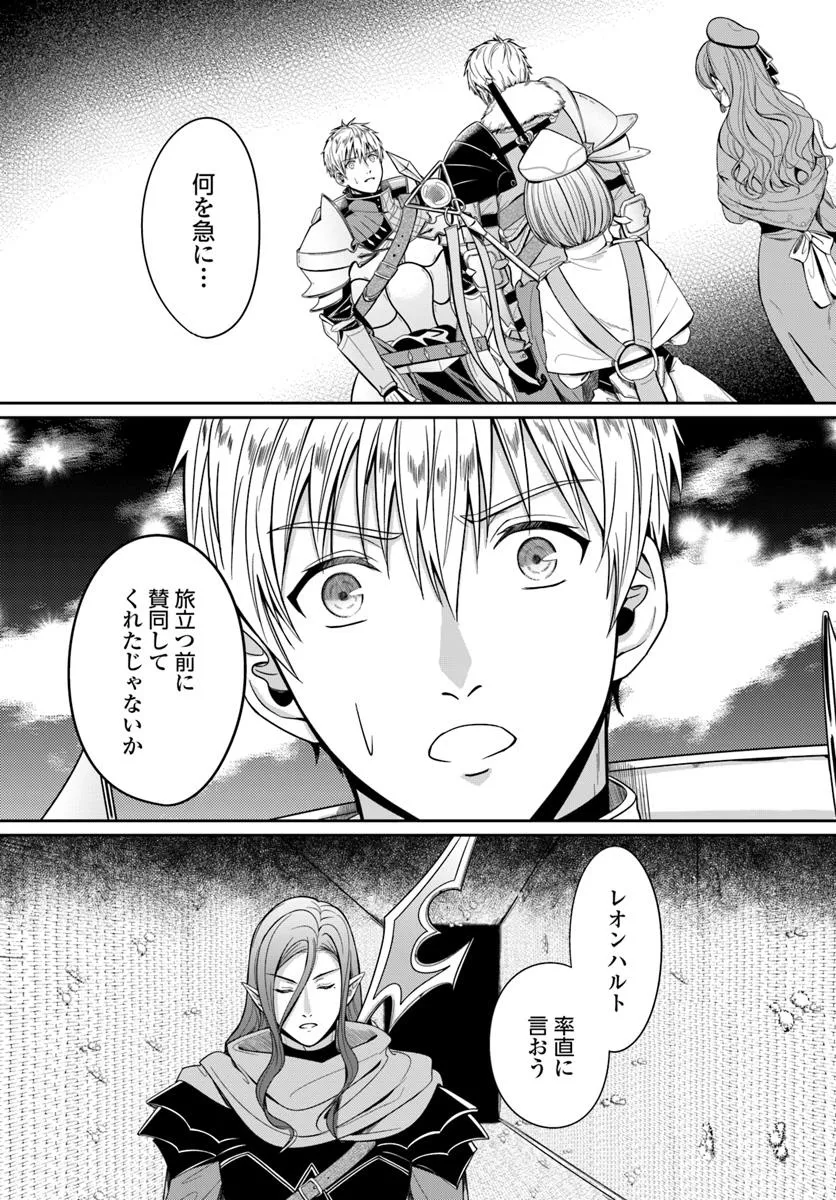 捨てられた聖女はダンジョンで覚醒しました 真の聖女? いいえモンスター料理愛好家です! - raw - 第8.3話 - https://jppp.jjkk.to/jppp/06182138/i0uct4hq0dq.webp