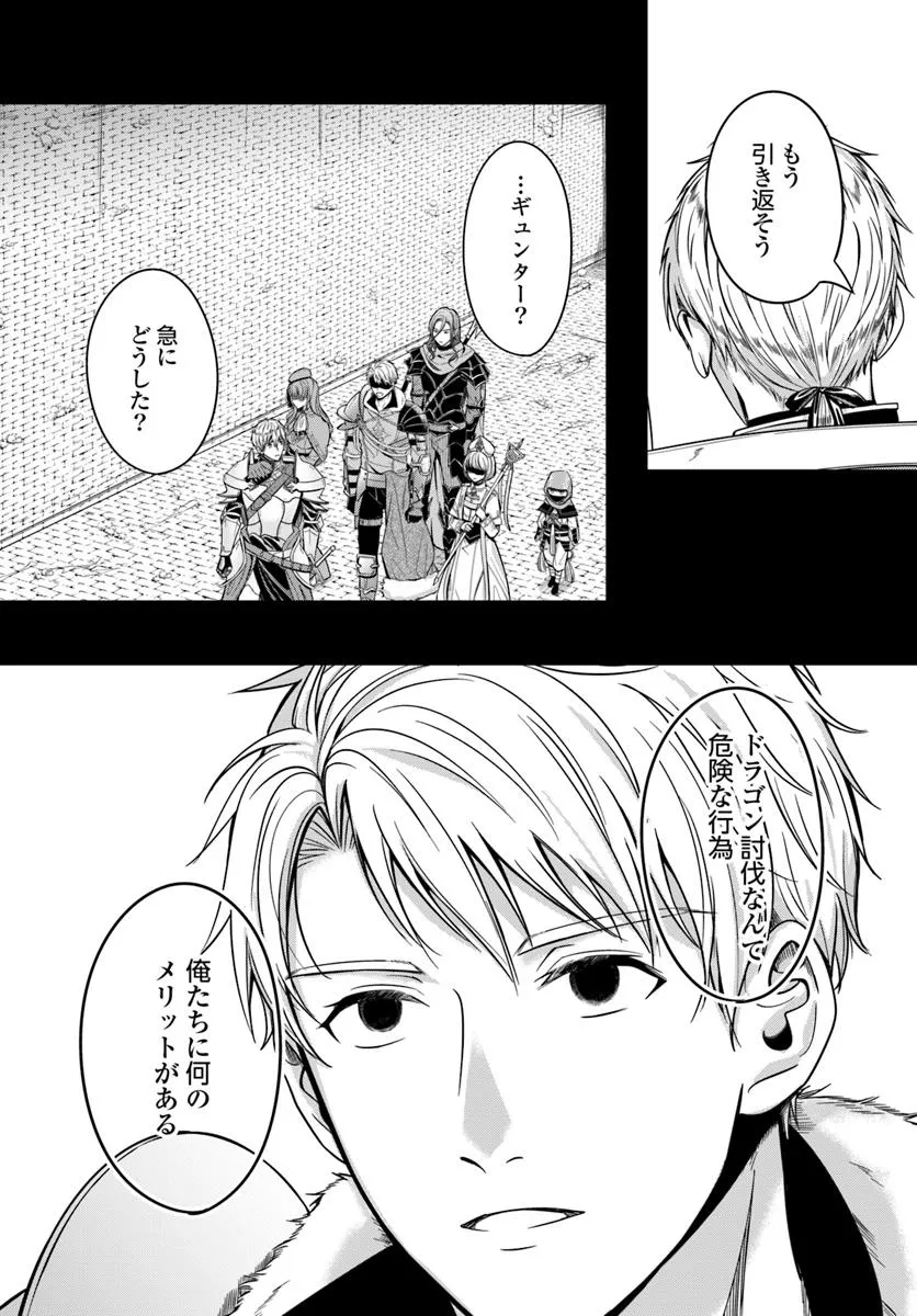 捨てられた聖女はダンジョンで覚醒しました 真の聖女? いいえモンスター料理愛好家です! - raw - 第8.3話 - https://jppp.jjkk.to/jppp/06182138/isgikyuraxd.webp
