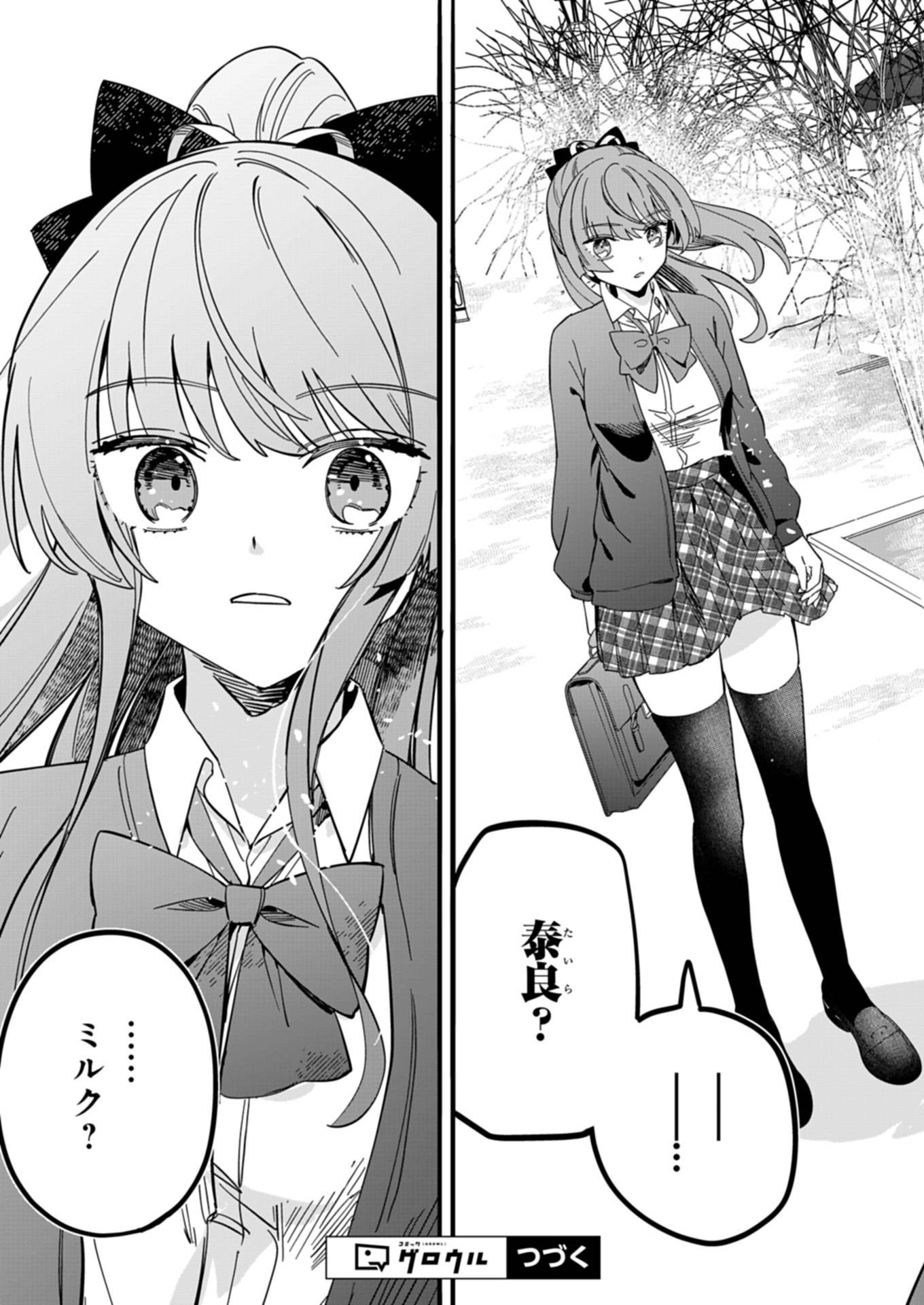 幸運の初期値が異常に高かった高校生が、缶詰ガチャで手に入れたスキルを使って現代ダンジョンで最強になる物語 - raw - 第2.2話 - https://jppp.jjkk.to/jppp/06182144/5pgtgxnnds1.jpg