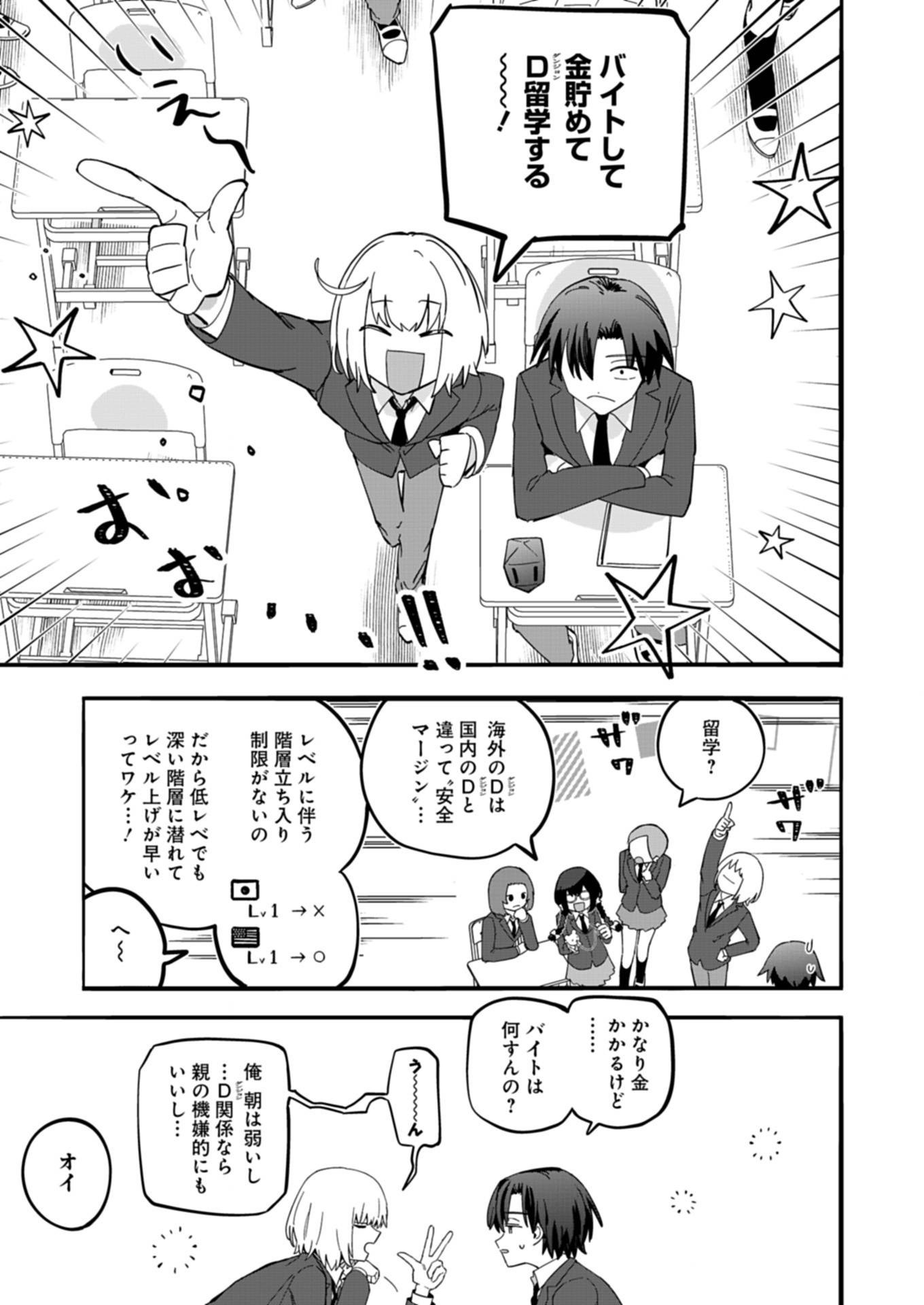 幸運の初期値が異常に高かった高校生が、缶詰ガチャで手に入れたスキルを使って現代ダンジョンで最強になる物語 - raw - 第2.2話 - https://jppp.jjkk.to/jppp/06182144/ie20b2zkh33.jpg