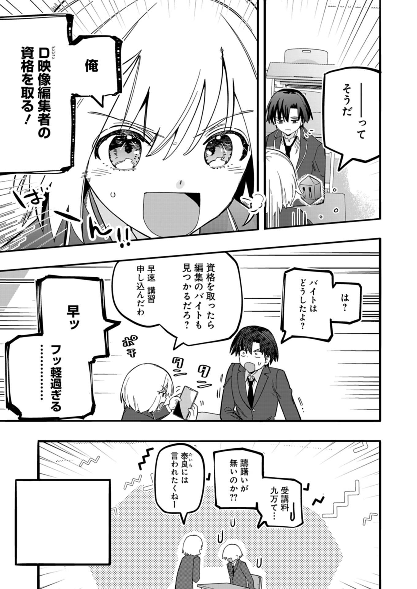 幸運の初期値が異常に高かった高校生が、缶詰ガチャで手に入れたスキルを使って現代ダンジョンで最強になる物語 - raw - 第2.2話 - https://jppp.jjkk.to/jppp/06182144/key5rbwbffb.jpg