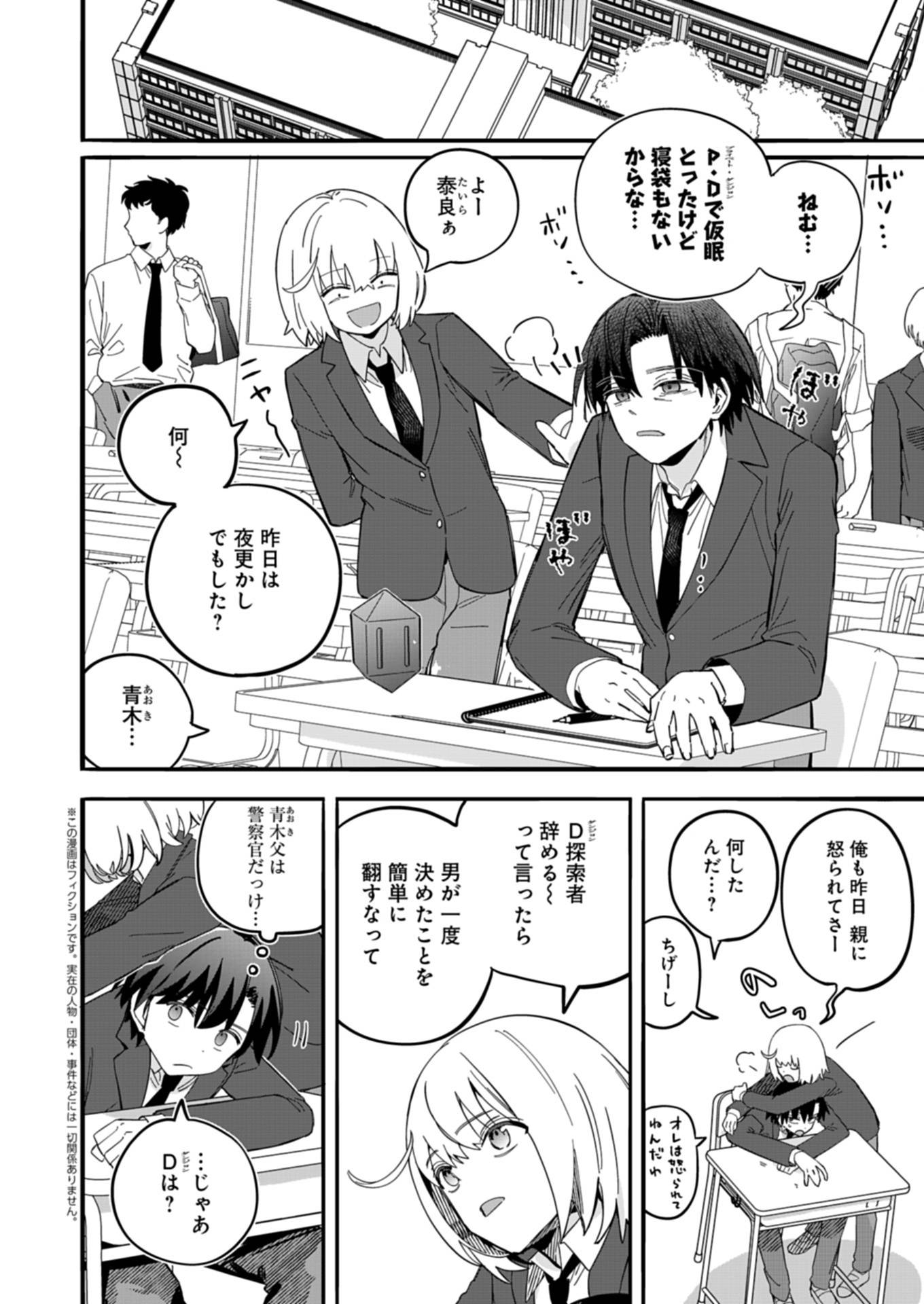 幸運の初期値が異常に高かった高校生が、缶詰ガチャで手に入れたスキルを使って現代ダンジョンで最強になる物語 - raw - 第2.2話 - https://jppp.jjkk.to/jppp/06182144/m05110vx1x4.jpg