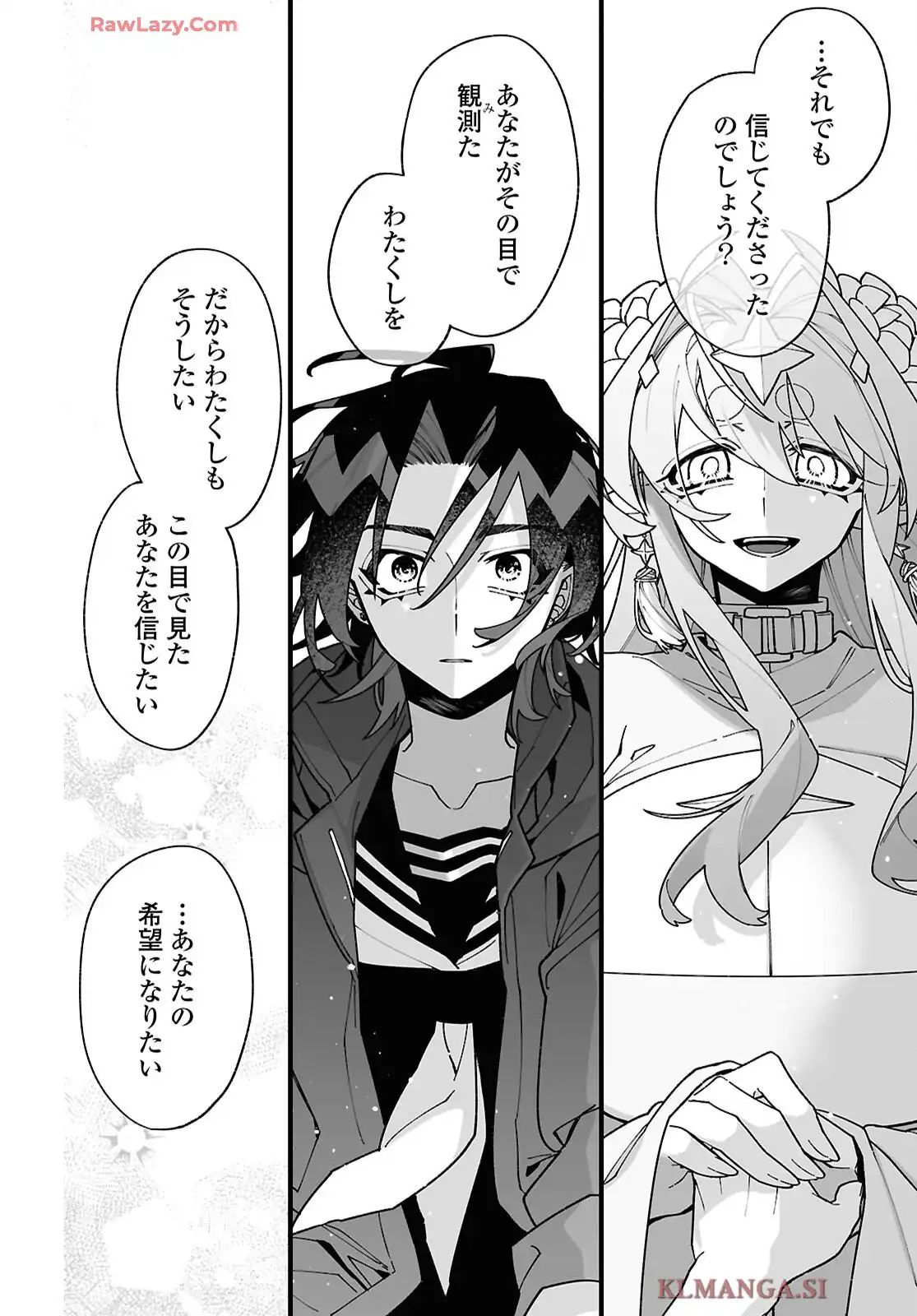 超深宇宙より愛をこめて - raw - 第5話 - https://jppp.jjkk.to/jppp/06182145/0ztaegb20xi.webp