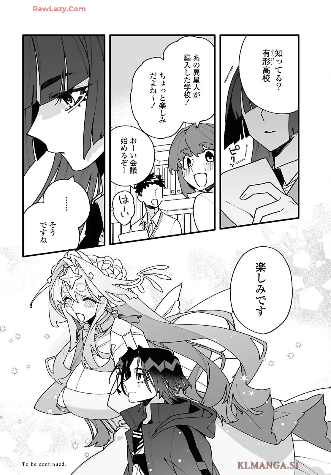 超深宇宙より愛をこめて - raw - 第5話 - https://jppp.jjkk.to/jppp/06182145/3xppecq5lxb.webp