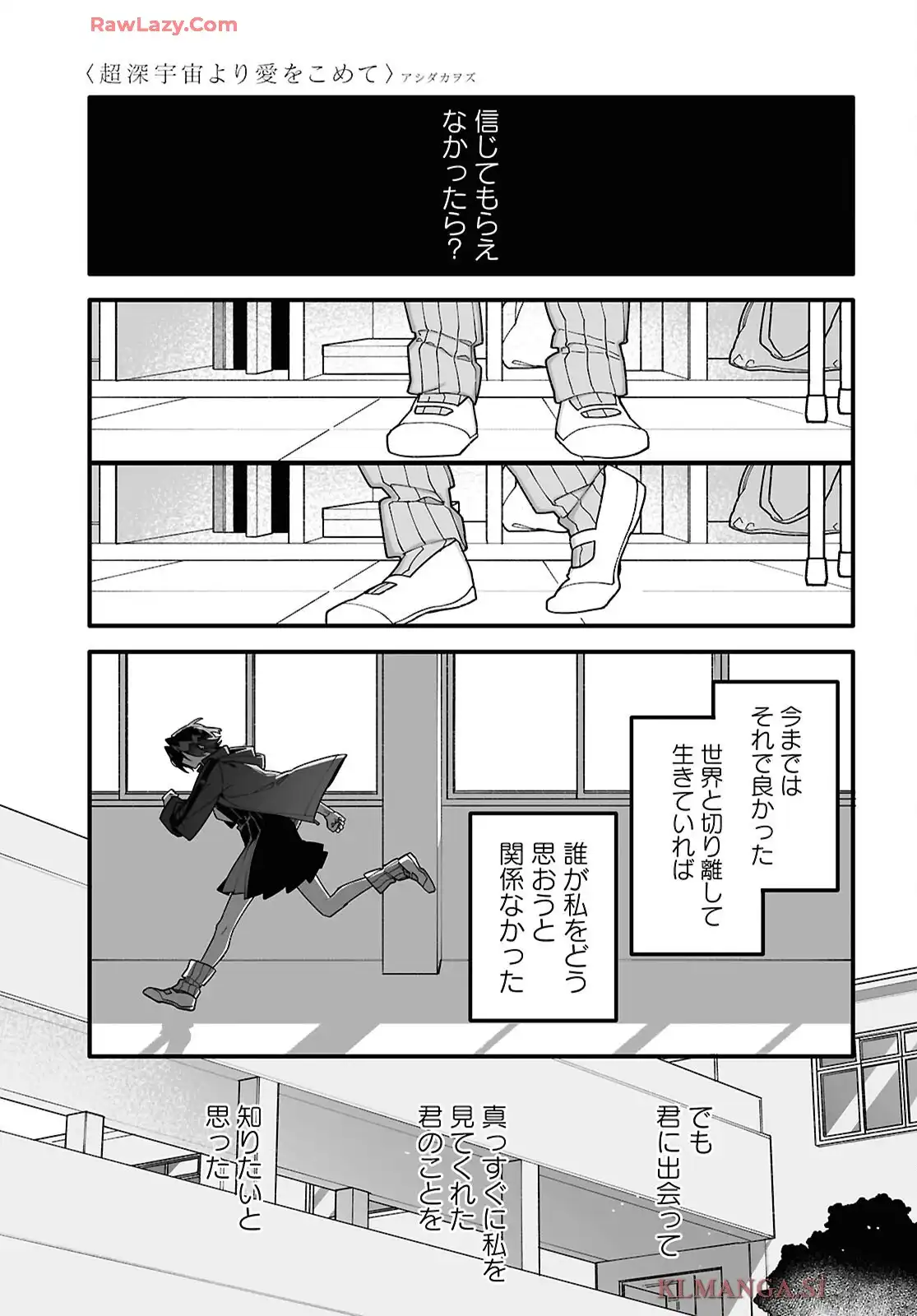 超深宇宙より愛をこめて - raw - 第5話 - https://jppp.jjkk.to/jppp/06182145/4v0imduqnfm.webp