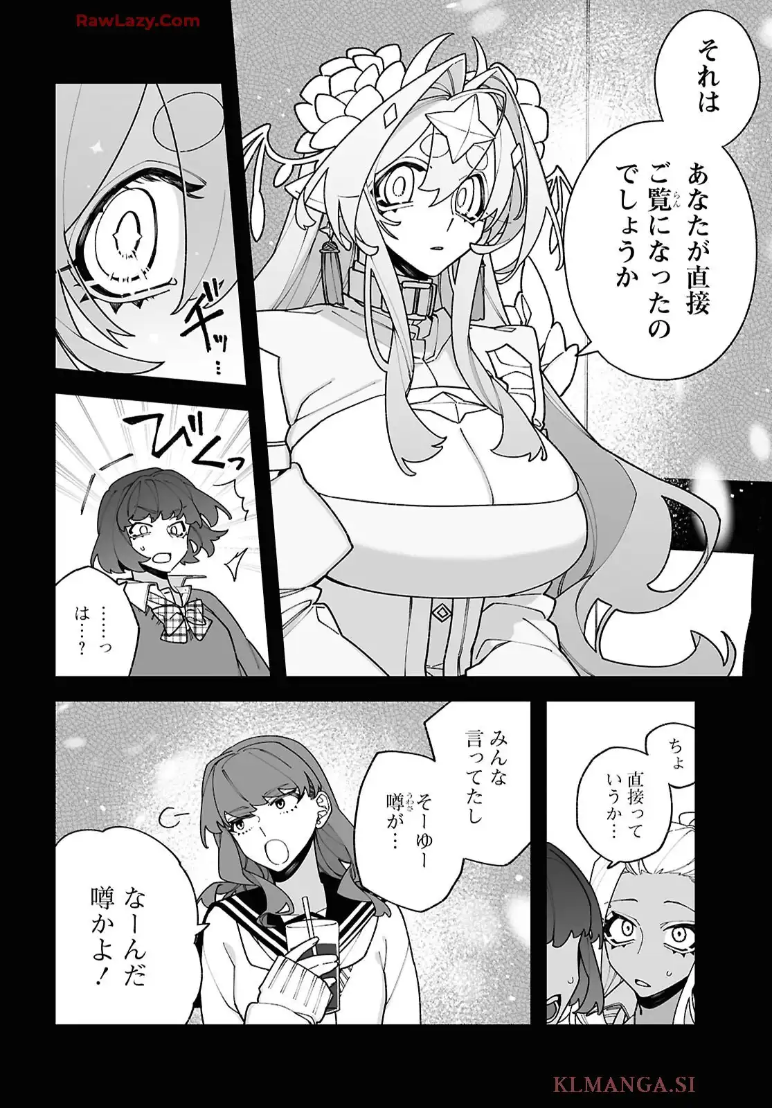 超深宇宙より愛をこめて - raw - 第5話 - https://jppp.jjkk.to/jppp/06182145/adlpazgpg2n.webp