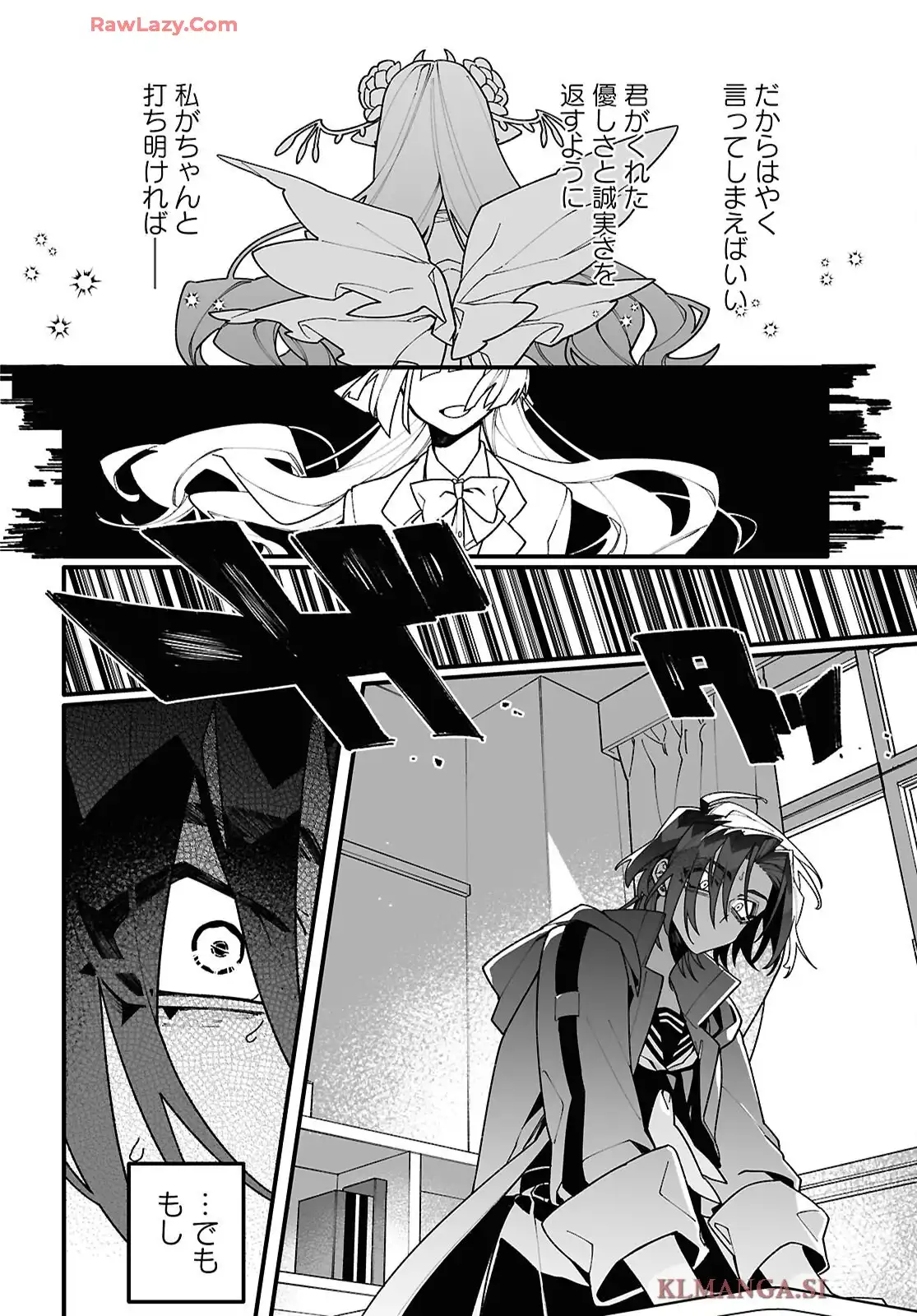 超深宇宙より愛をこめて - raw - 第5話 - https://jppp.jjkk.to/jppp/06182145/eww5tximjcw.webp