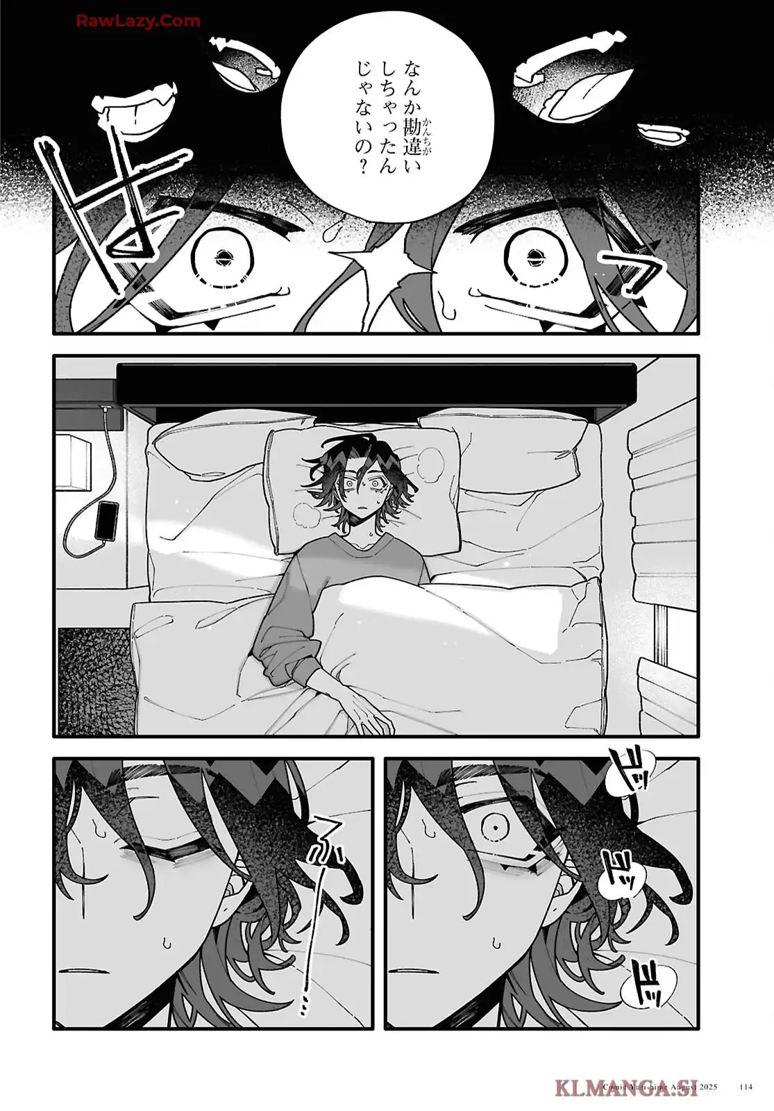 超深宇宙より愛をこめて - raw - 第5話 - https://jppp.jjkk.to/jppp/06182145/jqlcbwzjcbq.webp