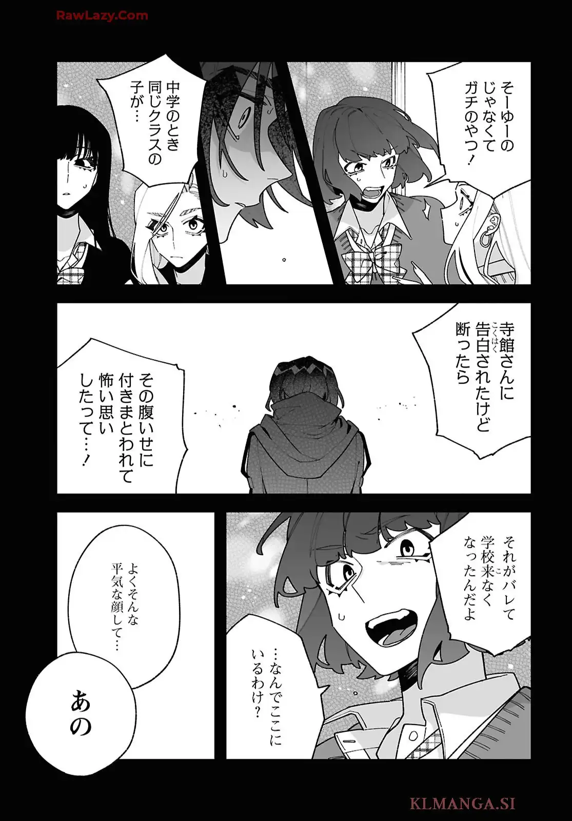 超深宇宙より愛をこめて - raw - 第5話 - https://jppp.jjkk.to/jppp/06182145/jtkz3vrbw5e.webp