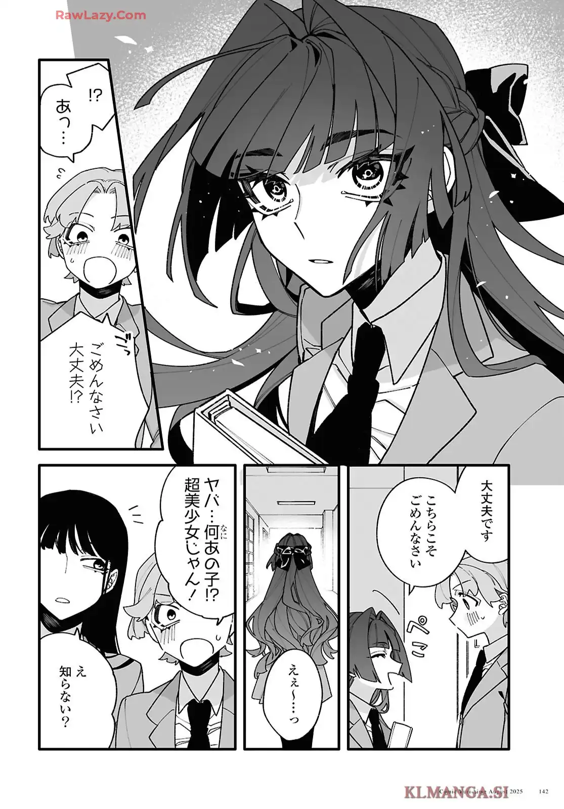 超深宇宙より愛をこめて - raw - 第5話 - https://jppp.jjkk.to/jppp/06182145/k5utj1rvbjg.webp