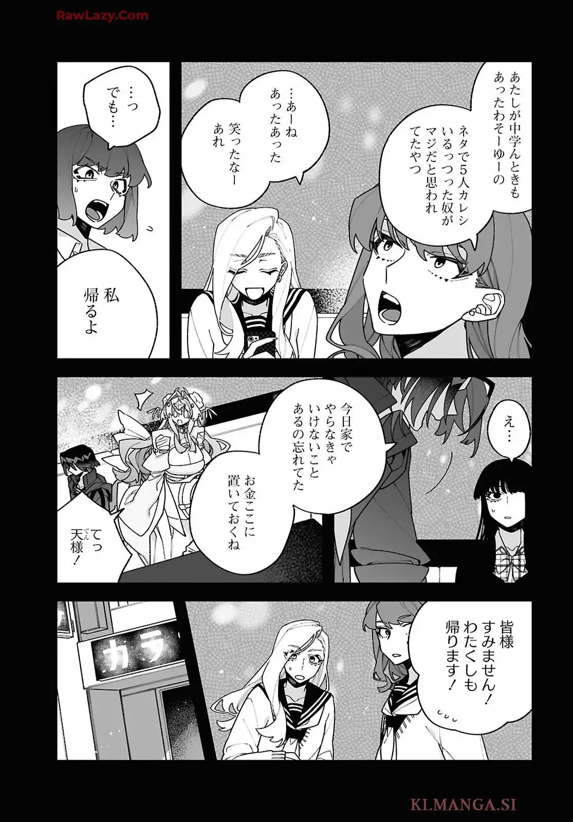超深宇宙より愛をこめて - raw - 第5話 - https://jppp.jjkk.to/jppp/06182145/ncxtke3iizy.webp