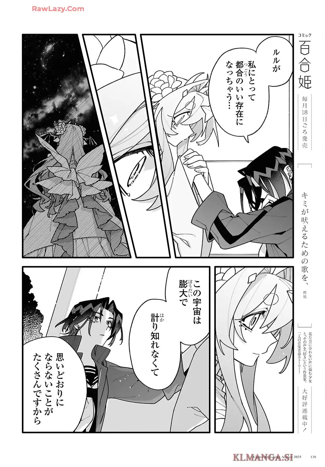 超深宇宙より愛をこめて - raw - 第5話 - https://jppp.jjkk.to/jppp/06182145/nhsy3elkzz2.webp