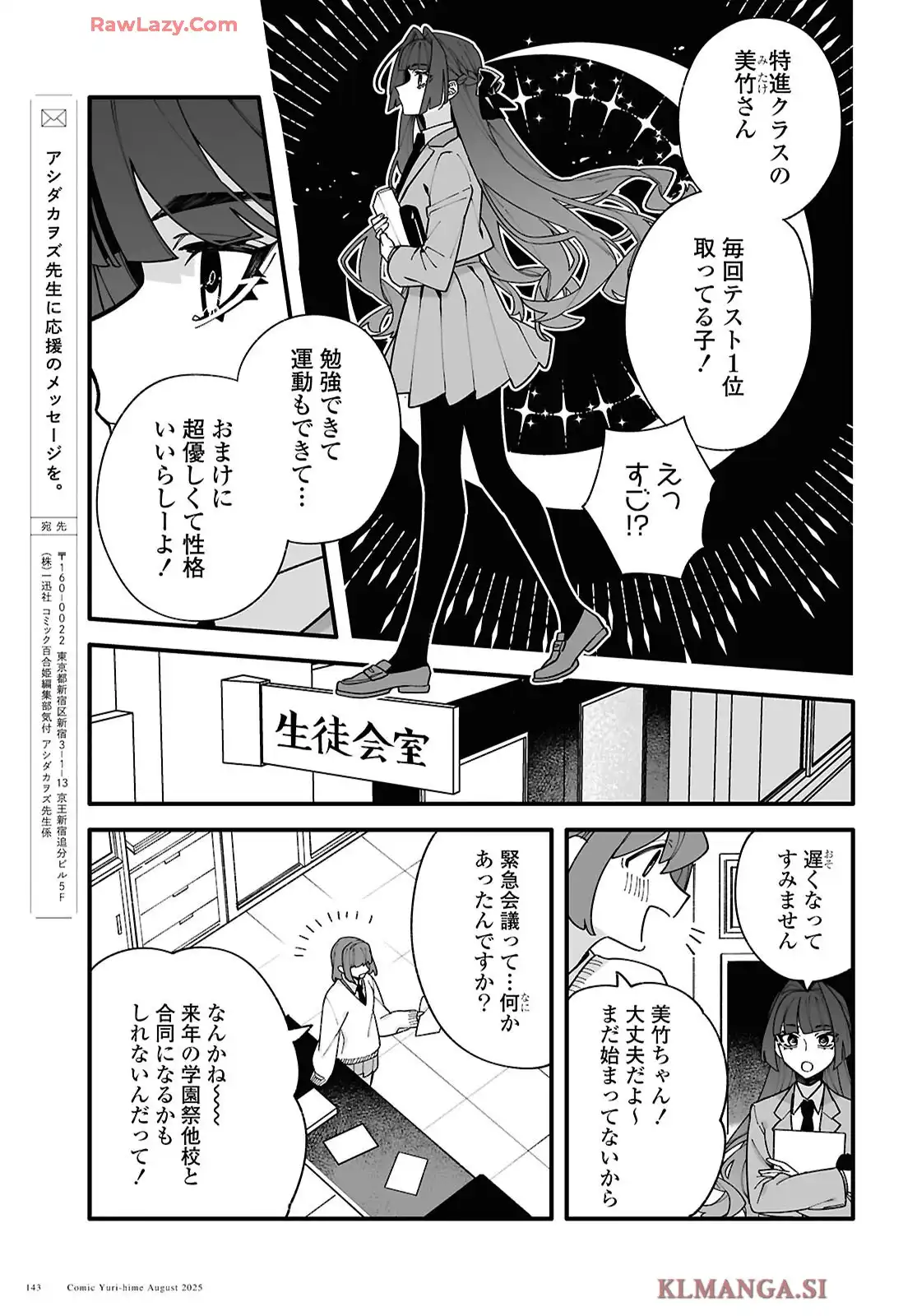 超深宇宙より愛をこめて - raw - 第5話 - https://jppp.jjkk.to/jppp/06182145/psh1wofaa1u.webp