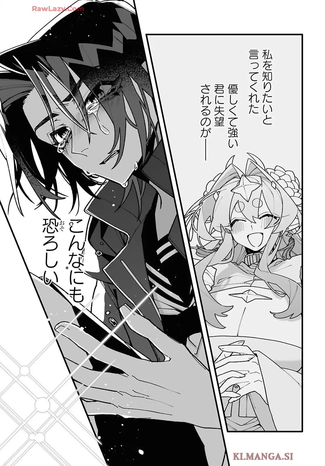 超深宇宙より愛をこめて - raw - 第5話 - https://jppp.jjkk.to/jppp/06182145/vjnvshetybb.webp