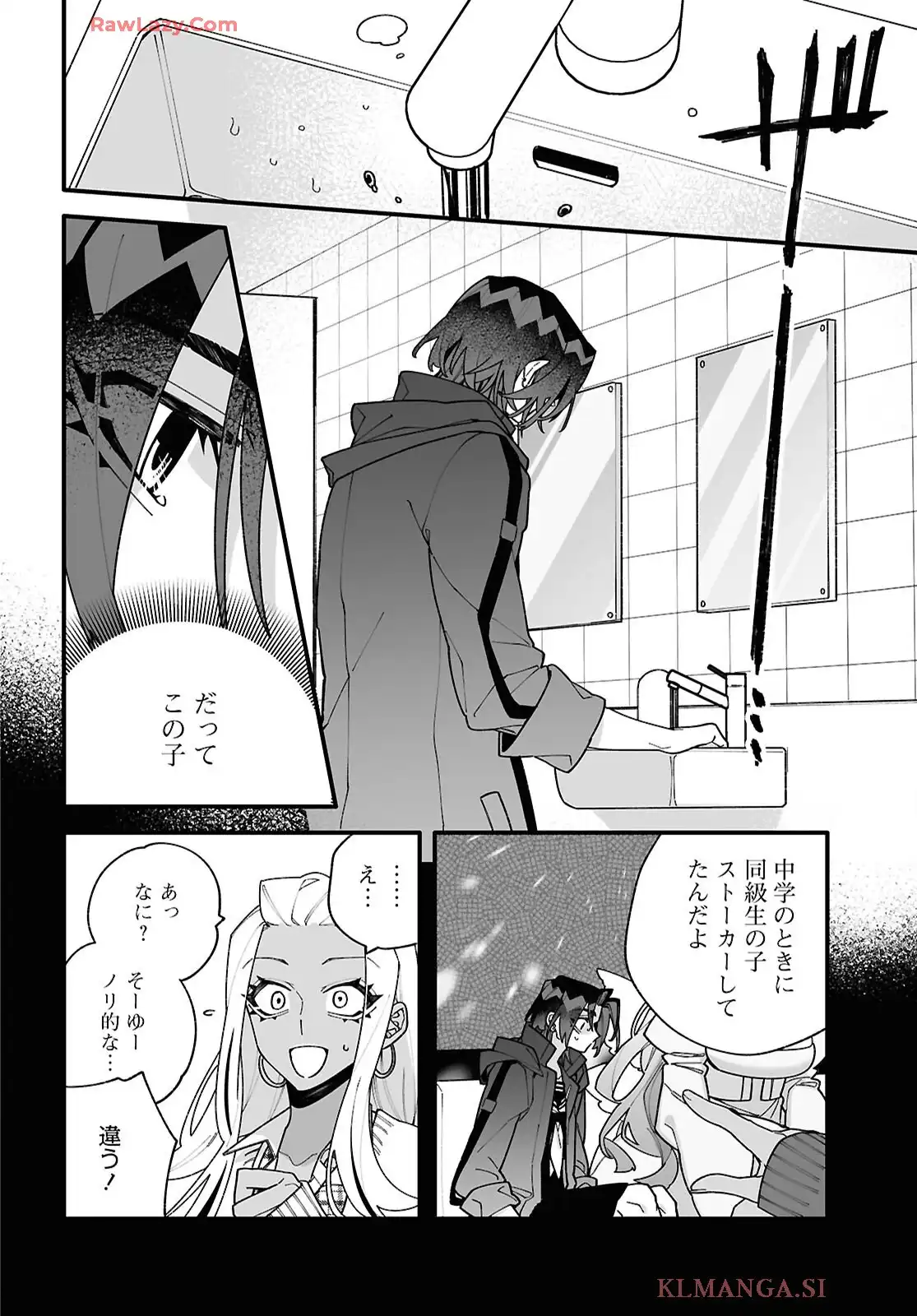 超深宇宙より愛をこめて - raw - 第5話 - https://jppp.jjkk.to/jppp/06182145/wqbjq53sdz2.webp