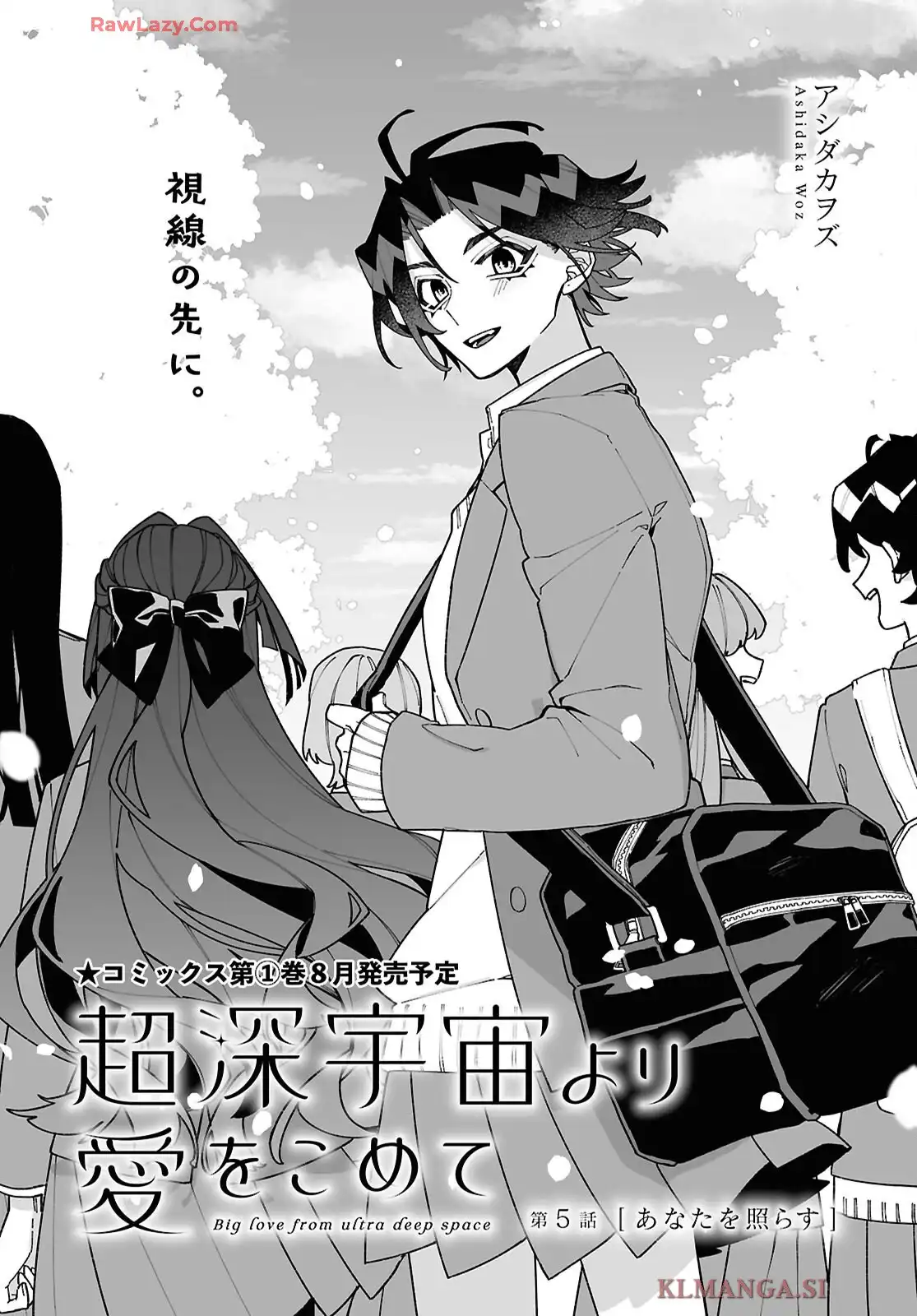 超深宇宙より愛をこめて - raw - 第5話 - https://jppp.jjkk.to/jppp/06182145/wuw2bz4uyan.webp
