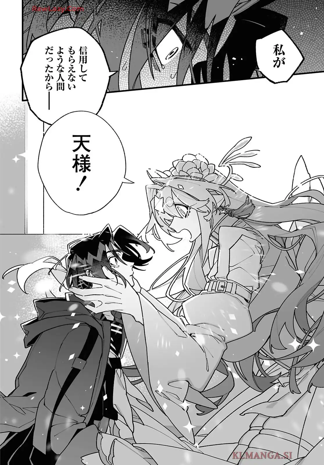 超深宇宙より愛をこめて - raw - 第5話 - https://jppp.jjkk.to/jppp/06182145/ymo3he3fett.webp
