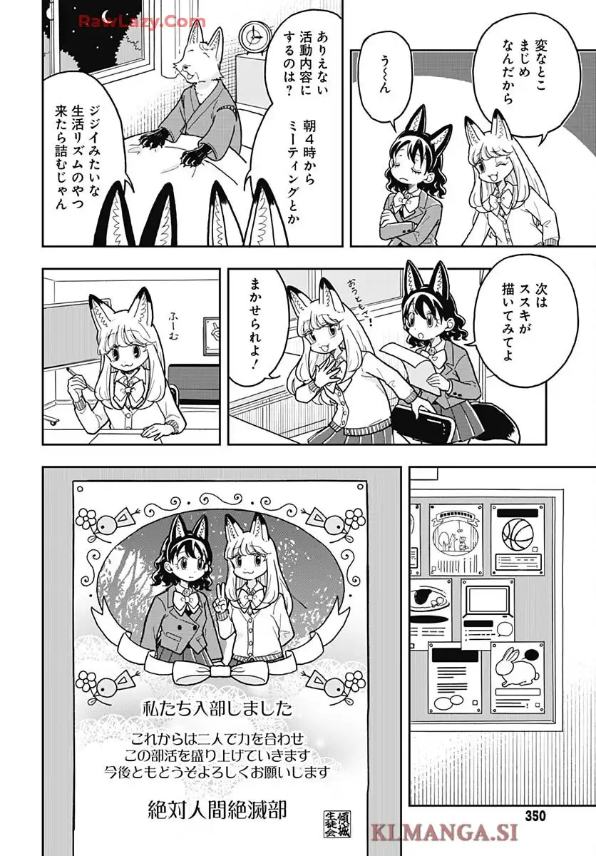 こんづくし 第5話 - Page 24